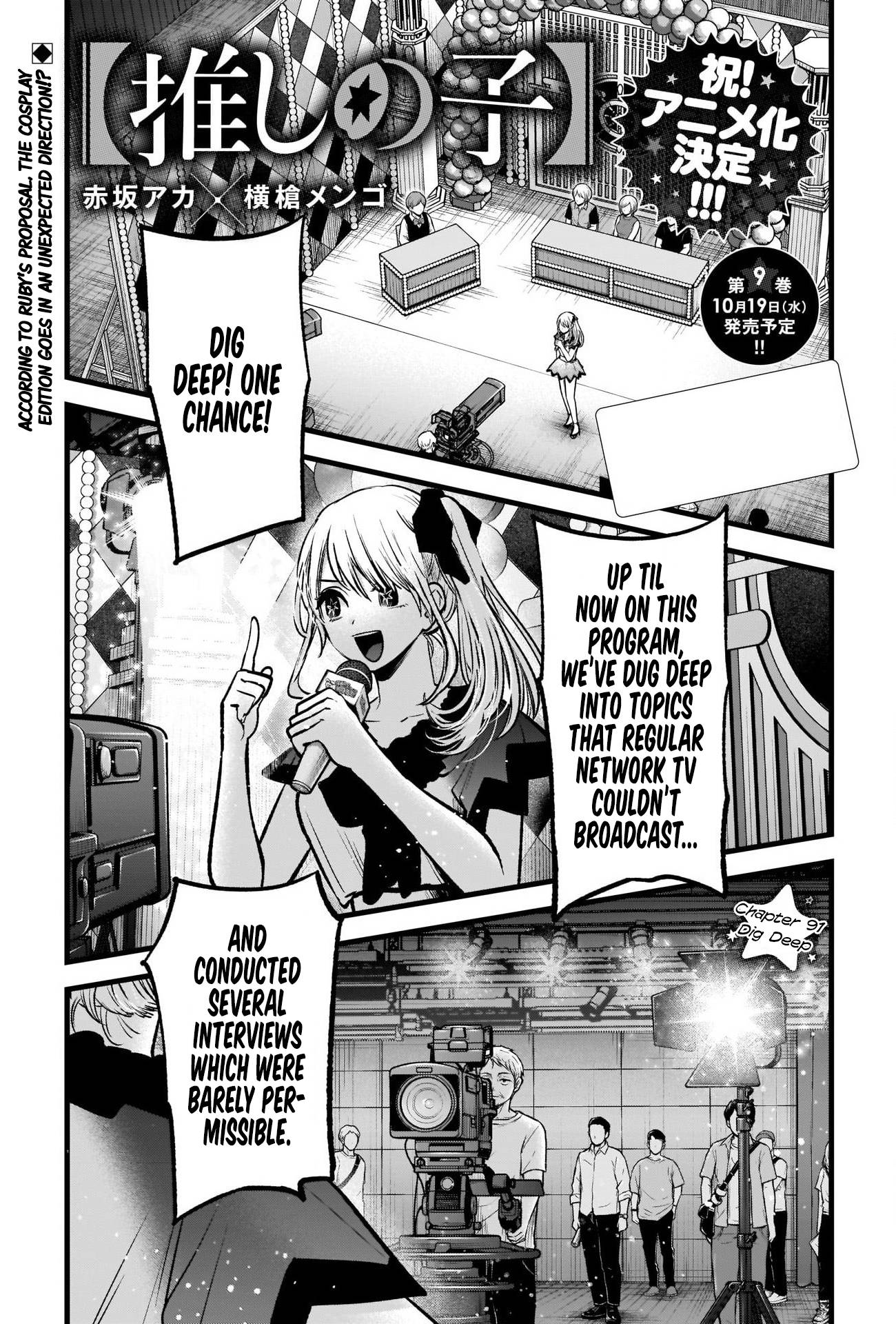 My Star, Chapter 91 image 02